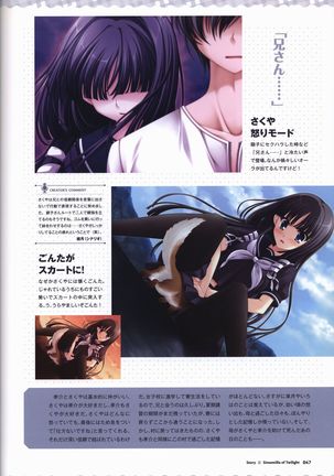 Tasogare no Sinsemilla Official Visual Fan book Page #51