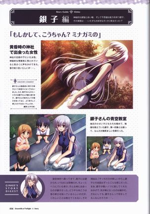 Tasogare no Sinsemilla Official Visual Fan book Page #40
