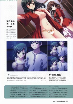 Tasogare no Sinsemilla Official Visual Fan book Page #33