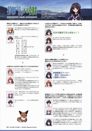 Tasogare no Sinsemilla Official Visual Fan book Page #98