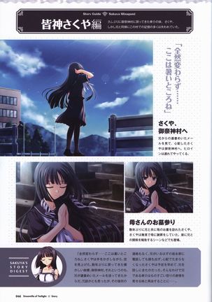 Tasogare no Sinsemilla Official Visual Fan book Page #50