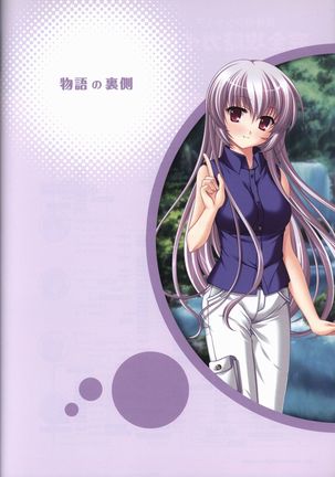 Tasogare no Sinsemilla Official Visual Fan book Page #99