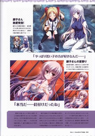 Tasogare no Sinsemilla Official Visual Fan book Page #45