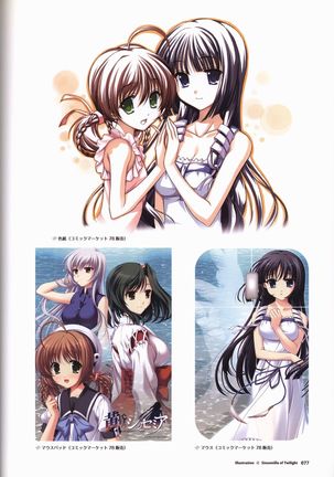 Tasogare no Sinsemilla Official Visual Fan book Page #81