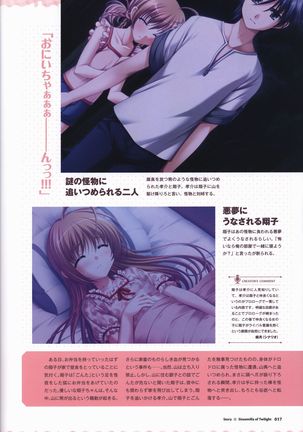 Tasogare no Sinsemilla Official Visual Fan book Page #21