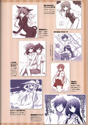 Tasogare no Sinsemilla Official Visual Fan book Page #95