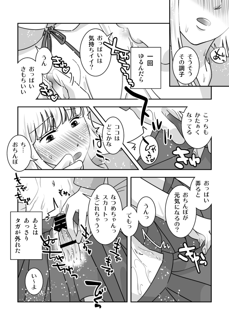 Josou Izakaya de Aimashou