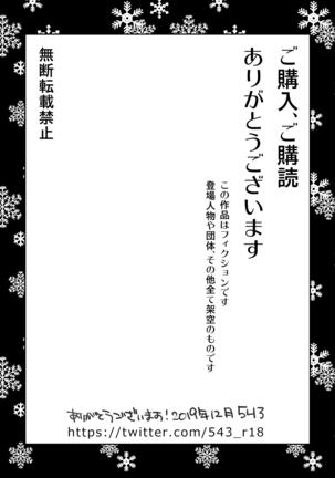 Josou Izakaya de Aimashou - Page 39