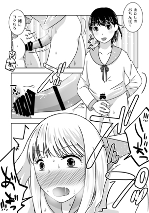 Josou Izakaya de Aimashou Page #33