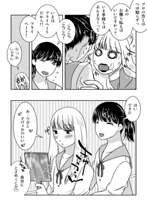 Josou Izakaya de Aimashou Page #22