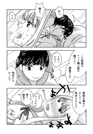 Josou Izakaya de Aimashou Page #25
