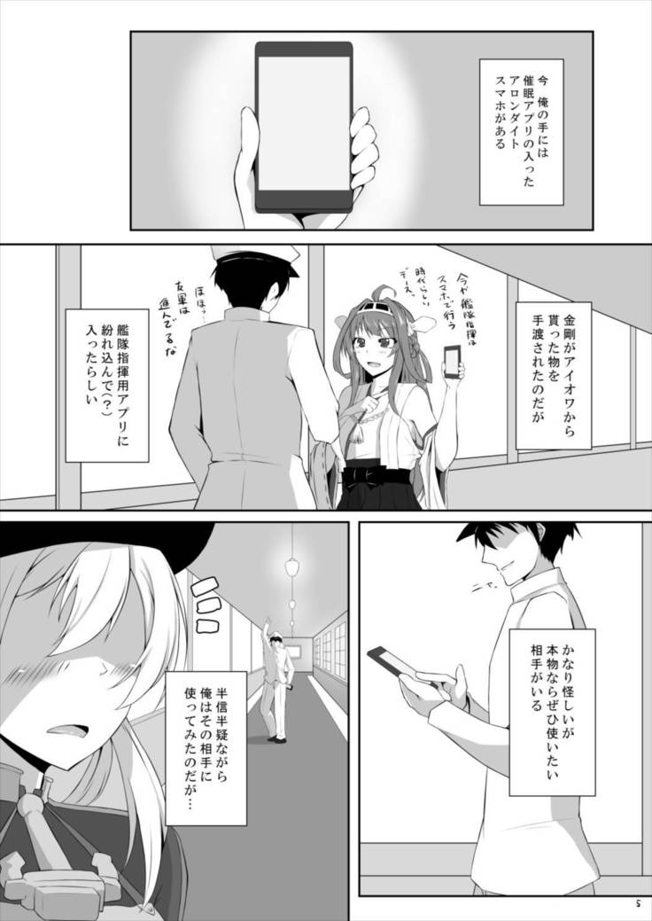 Doitsukan ga Saimin Nanka ni Makeru Wake ga Arimasen!