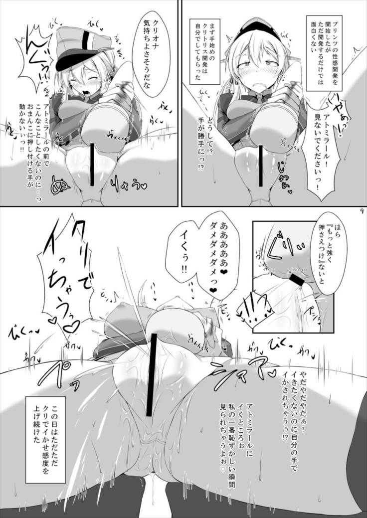 Doitsukan ga Saimin Nanka ni Makeru Wake ga Arimasen!