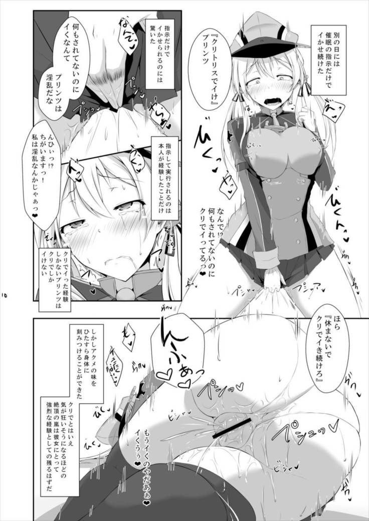 Doitsukan ga Saimin Nanka ni Makeru Wake ga Arimasen!