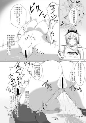 Doitsukan ga Saimin Nanka ni Makeru Wake ga Arimasen! Page #16