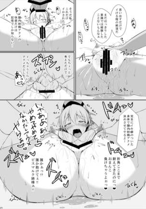 Doitsukan ga Saimin Nanka ni Makeru Wake ga Arimasen! Page #22