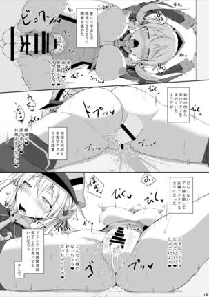 Doitsukan ga Saimin Nanka ni Makeru Wake ga Arimasen! Page #13