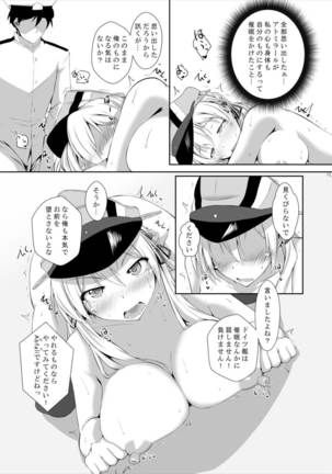Doitsukan ga Saimin Nanka ni Makeru Wake ga Arimasen! Page #17
