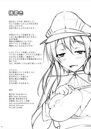 Doitsukan ga Saimin Nanka ni Makeru Wake ga Arimasen! Page #26