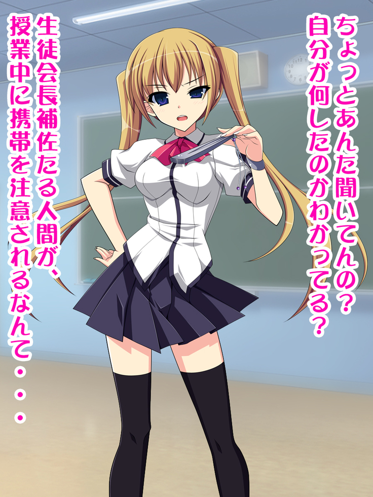 The Standoffish School Council President Actually Has Phimosis