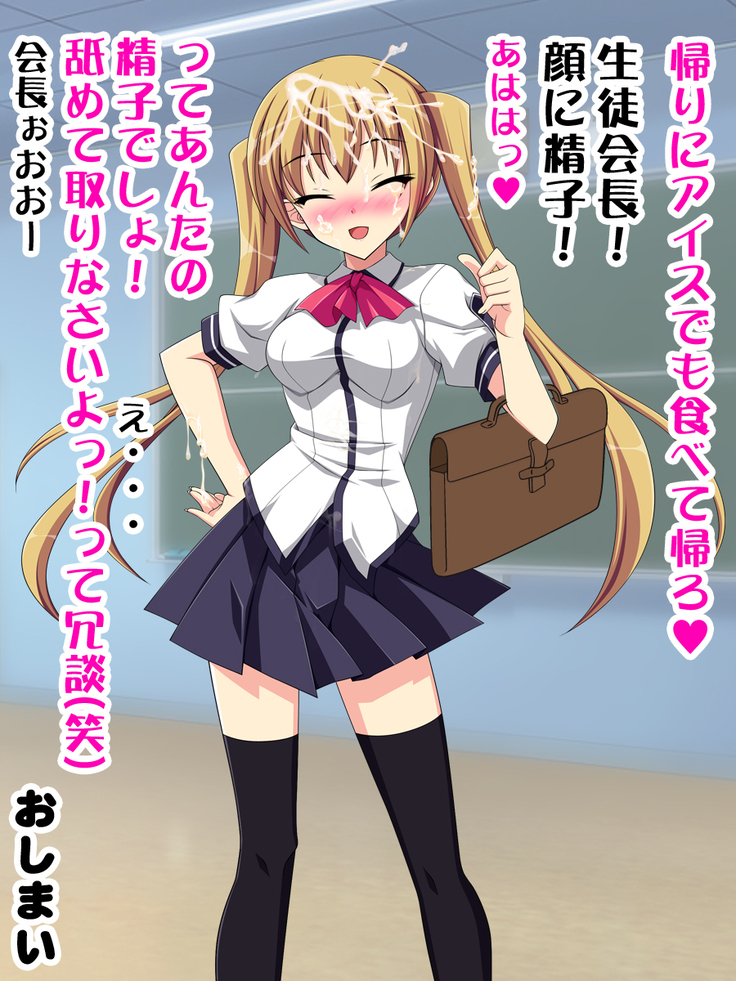 The Standoffish School Council President Actually Has Phimosis