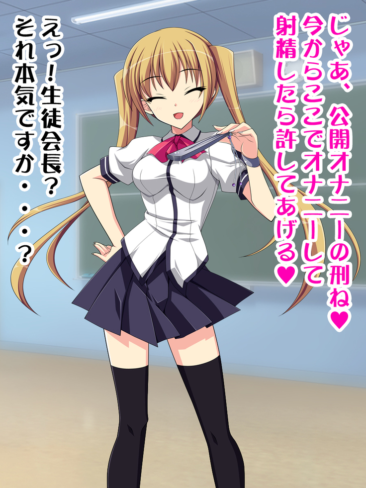 The Standoffish School Council President Actually Has Phimosis