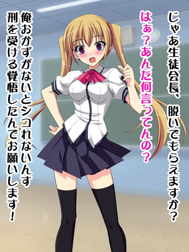 The Standoffish School Council President Actually Has Phimosis