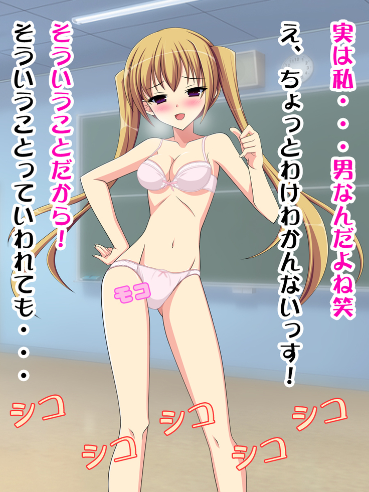 The Standoffish School Council President Actually Has Phimosis