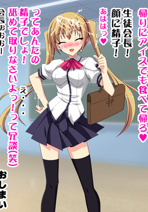 The Standoffish School Council President Actually Has Phimosis Page #23