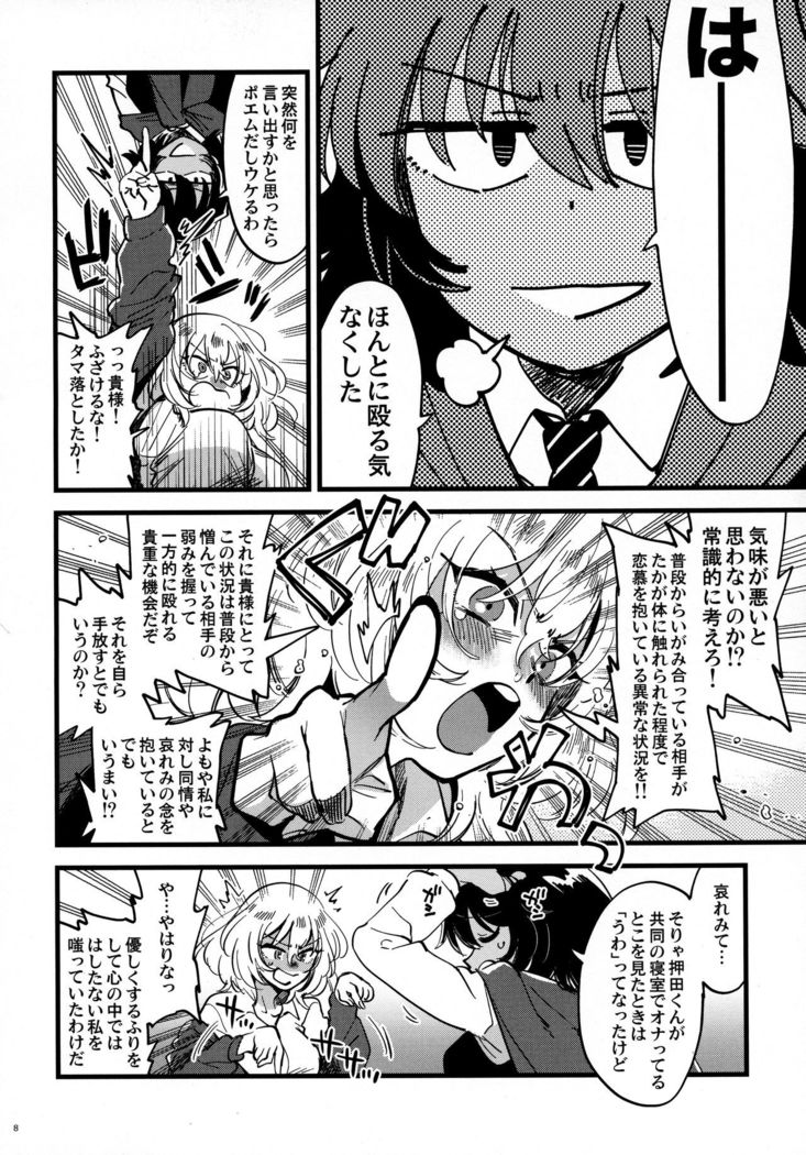 ANDO/OSHIDA,motto Nakayoku!