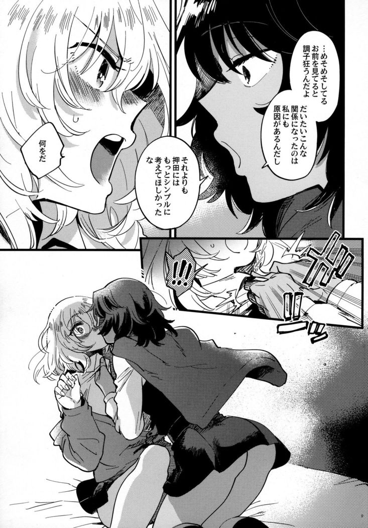 ANDO/OSHIDA,motto Nakayoku!