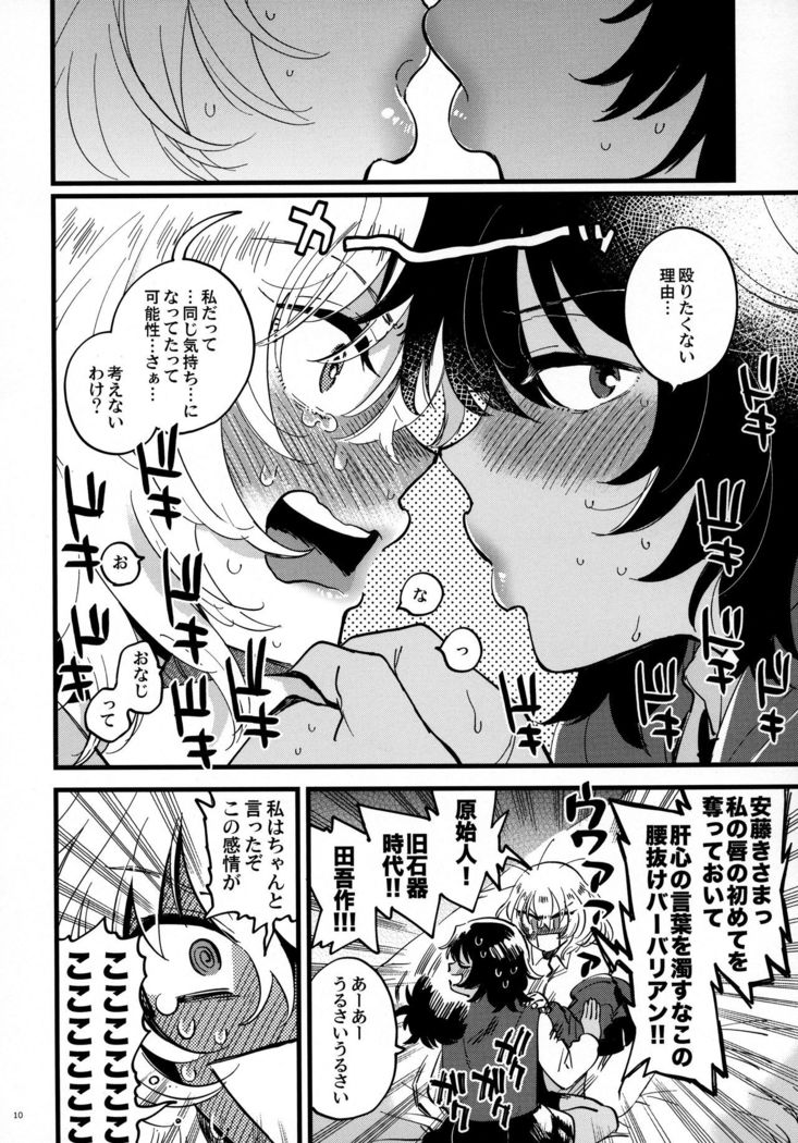 ANDO/OSHIDA,motto Nakayoku!