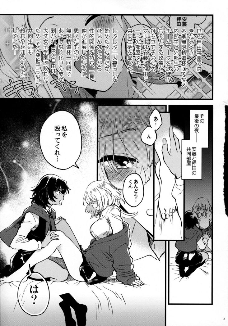 ANDO/OSHIDA,motto Nakayoku!