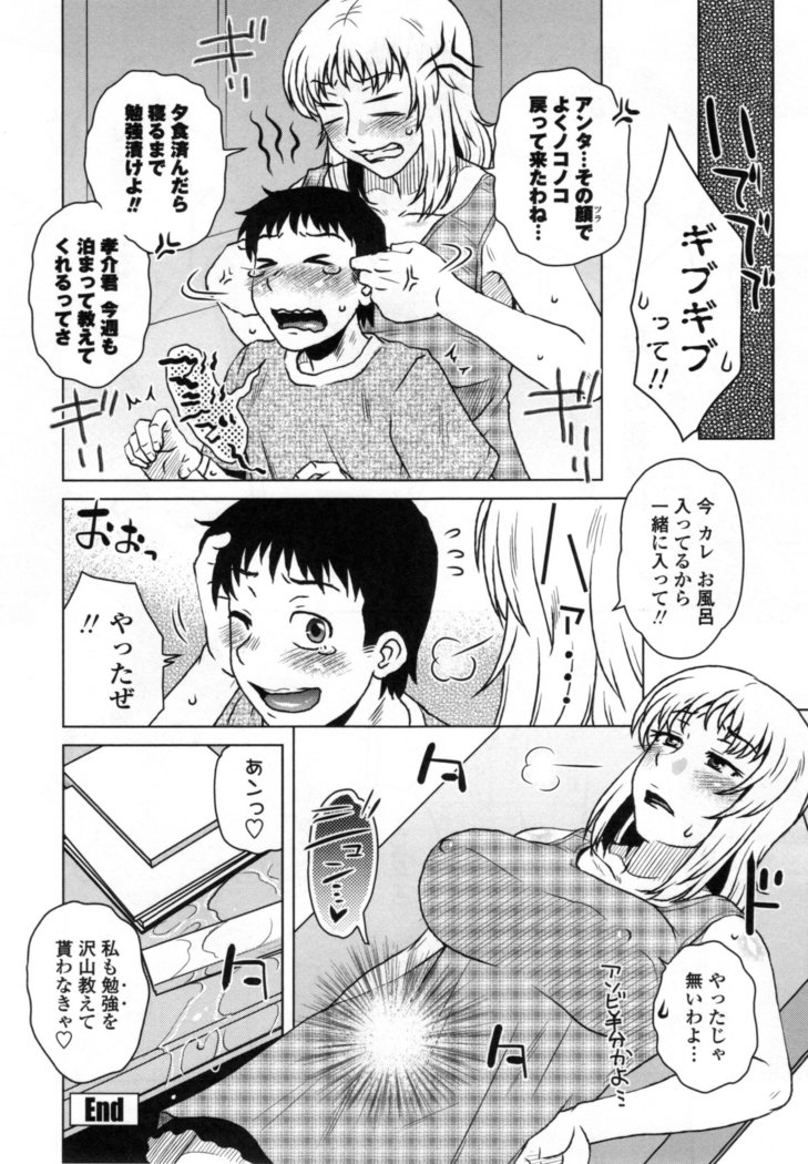 Uchi no Shachou no Hame-Dere Inkatsu -Our President is HAME-DERE in Licentious sex life. -