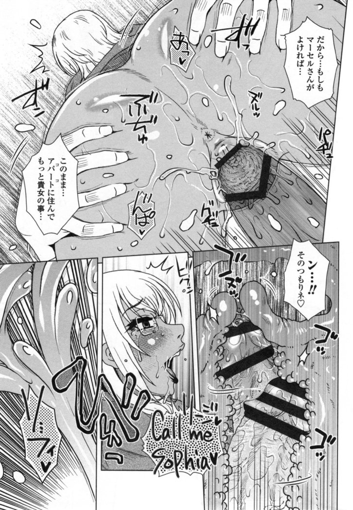 Uchi no Shachou no Hame-Dere Inkatsu -Our President is HAME-DERE in Licentious sex life. -