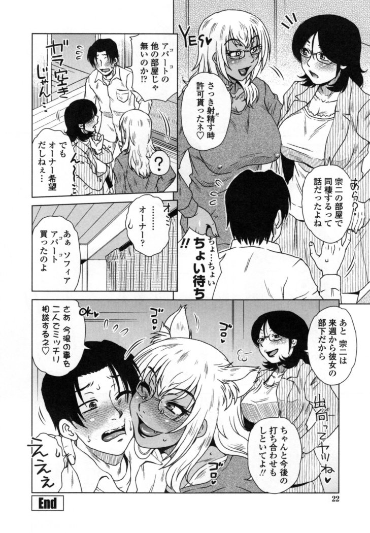 Uchi no Shachou no Hame-Dere Inkatsu -Our President is HAME-DERE in Licentious sex life. -
