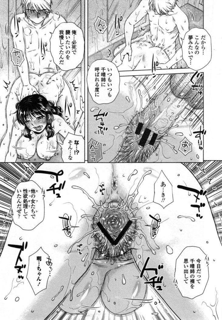 Uchi no Shachou no Hame-Dere Inkatsu -Our President is HAME-DERE in Licentious sex life. -