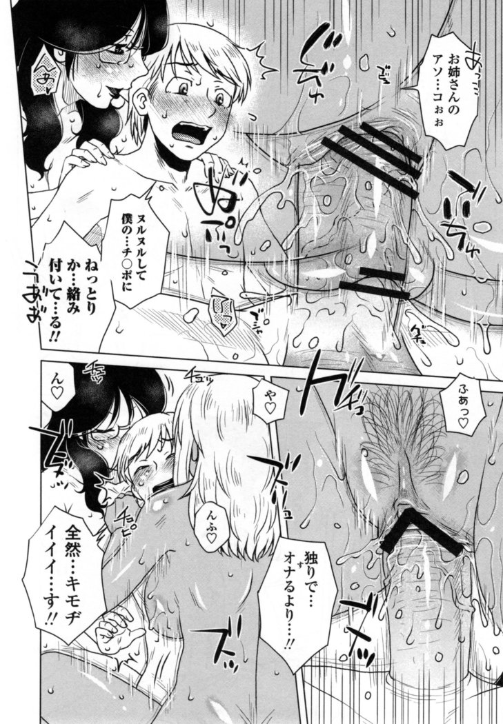 Uchi no Shachou no Hame-Dere Inkatsu -Our President is HAME-DERE in Licentious sex life. -