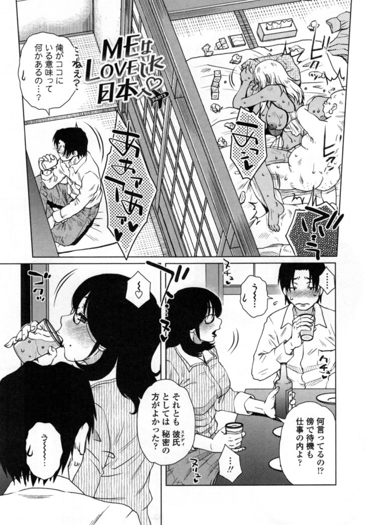 Uchi no Shachou no Hame-Dere Inkatsu -Our President is HAME-DERE in Licentious sex life. -