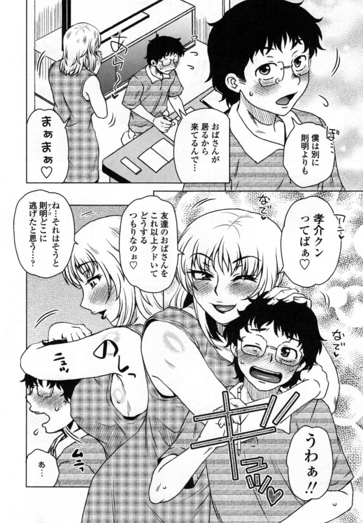 Uchi no Shachou no Hame-Dere Inkatsu -Our President is HAME-DERE in Licentious sex life. -