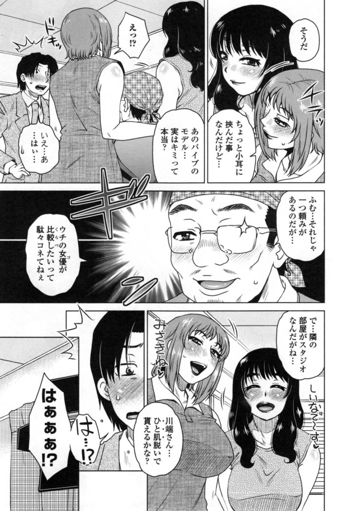 Uchi no Shachou no Hame-Dere Inkatsu -Our President is HAME-DERE in Licentious sex life. -