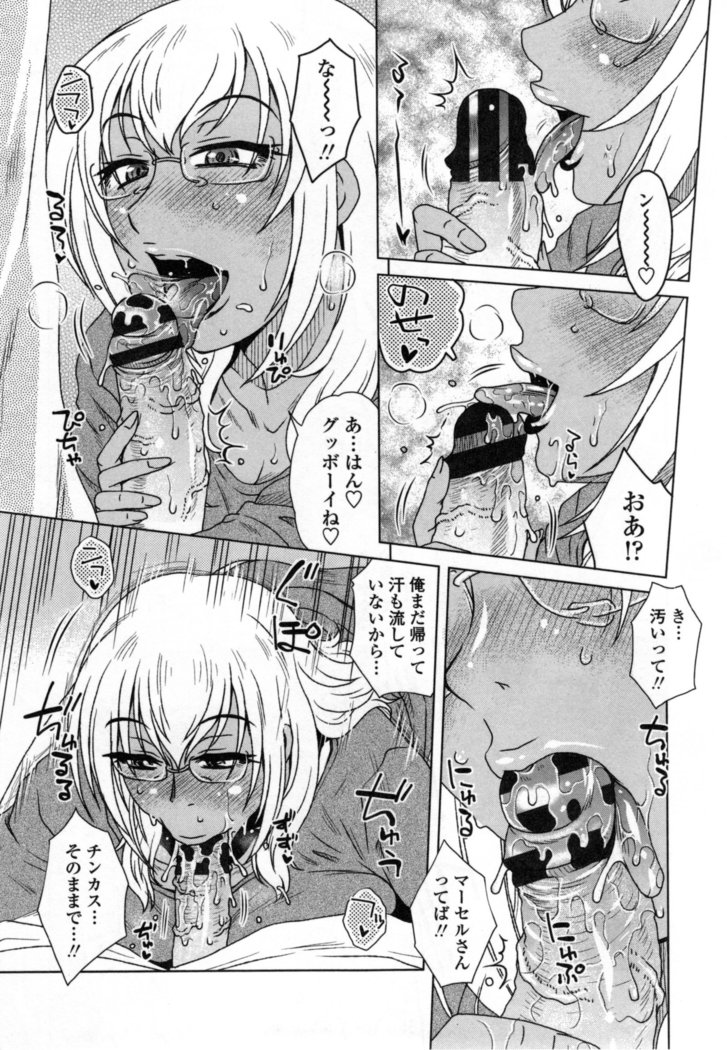 Uchi no Shachou no Hame-Dere Inkatsu -Our President is HAME-DERE in Licentious sex life. -