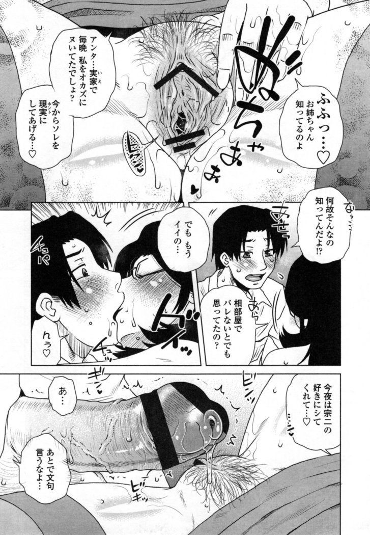 Uchi no Shachou no Hame-Dere Inkatsu -Our President is HAME-DERE in Licentious sex life. -