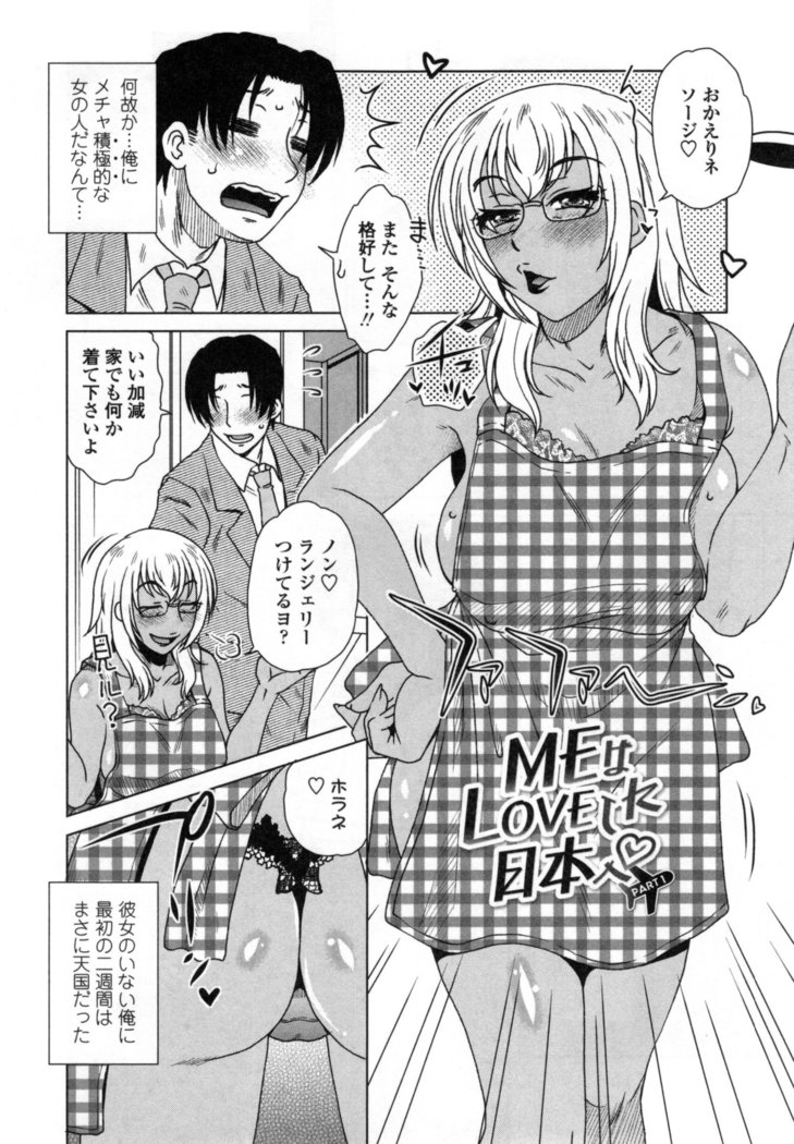 Uchi no Shachou no Hame-Dere Inkatsu -Our President is HAME-DERE in Licentious sex life. -