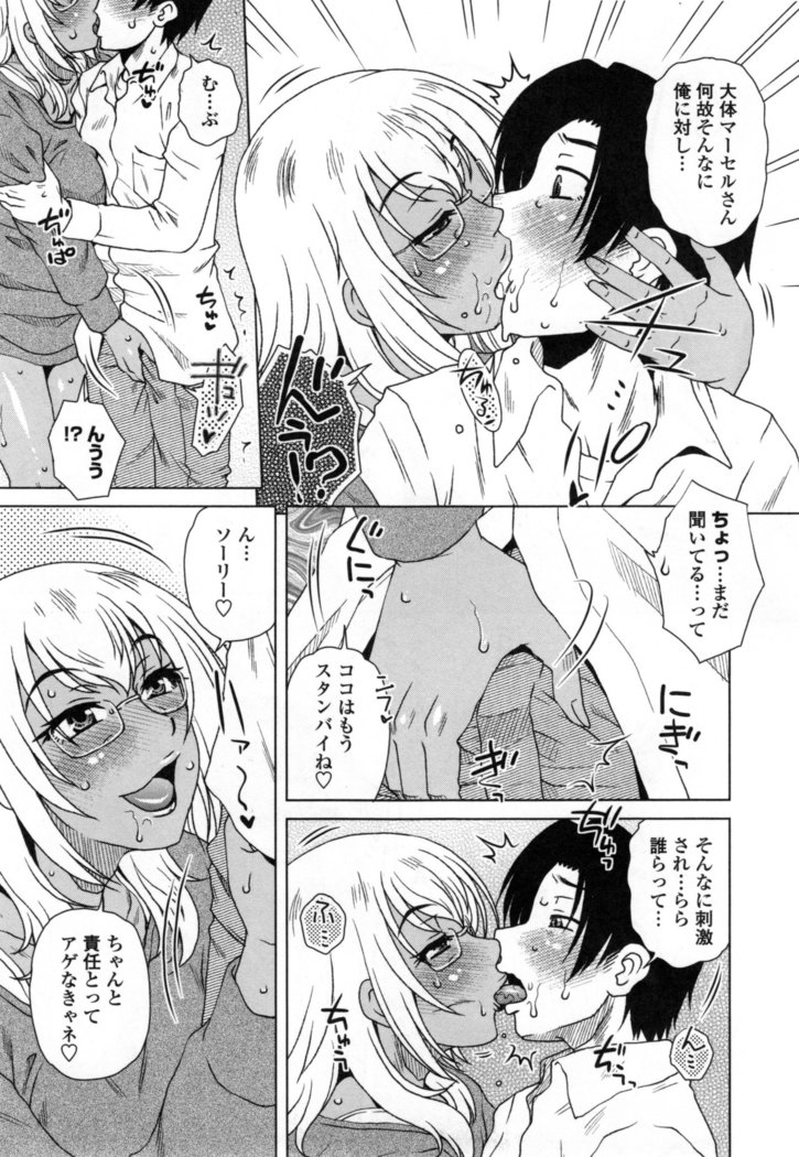 Uchi no Shachou no Hame-Dere Inkatsu -Our President is HAME-DERE in Licentious sex life. -