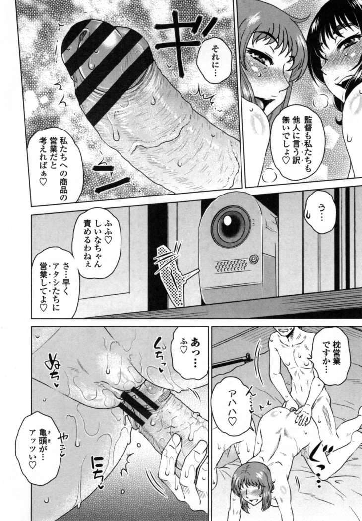 Uchi no Shachou no Hame-Dere Inkatsu -Our President is HAME-DERE in Licentious sex life. -
