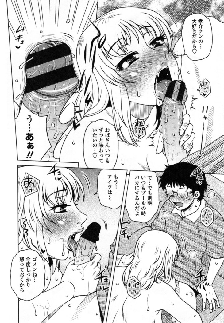 Uchi no Shachou no Hame-Dere Inkatsu -Our President is HAME-DERE in Licentious sex life. -