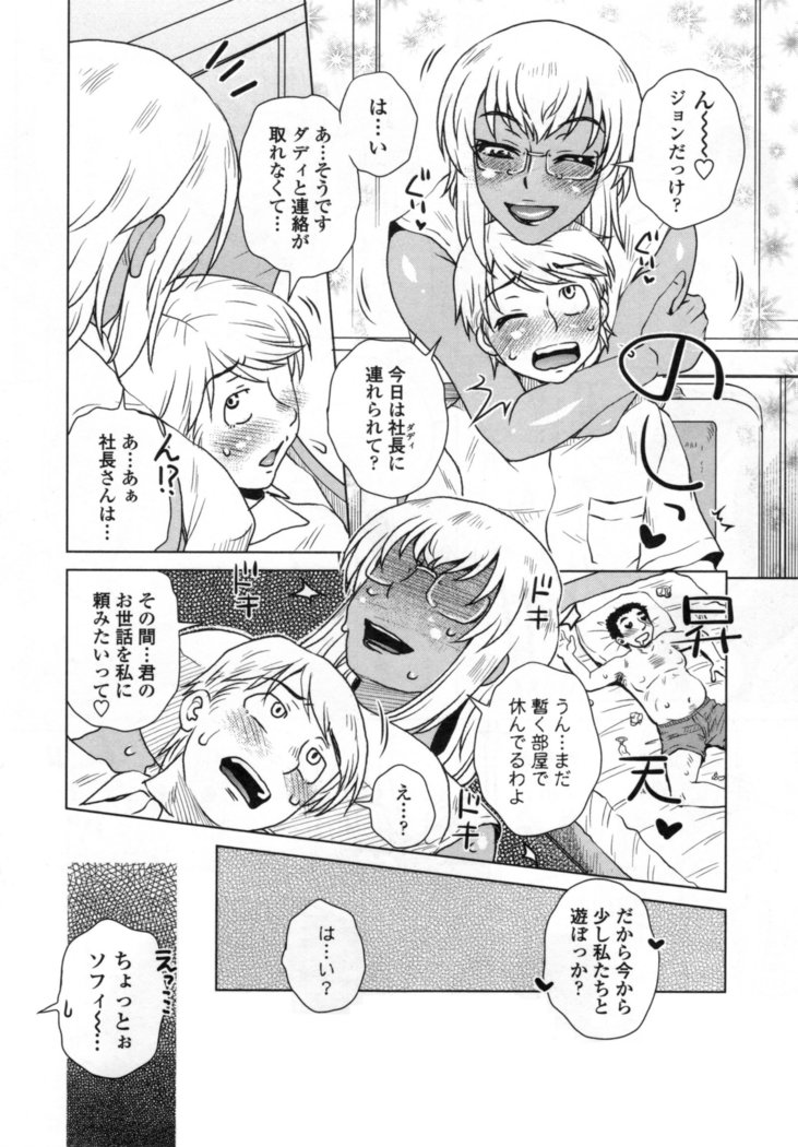 Uchi no Shachou no Hame-Dere Inkatsu -Our President is HAME-DERE in Licentious sex life. -