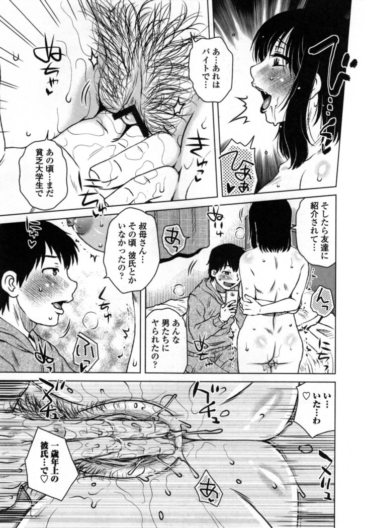 Uchi no Shachou no Hame-Dere Inkatsu -Our President is HAME-DERE in Licentious sex life. -