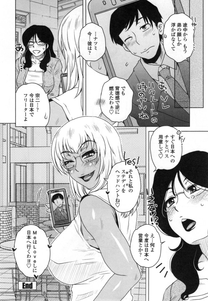 Uchi no Shachou no Hame-Dere Inkatsu -Our President is HAME-DERE in Licentious sex life. -
